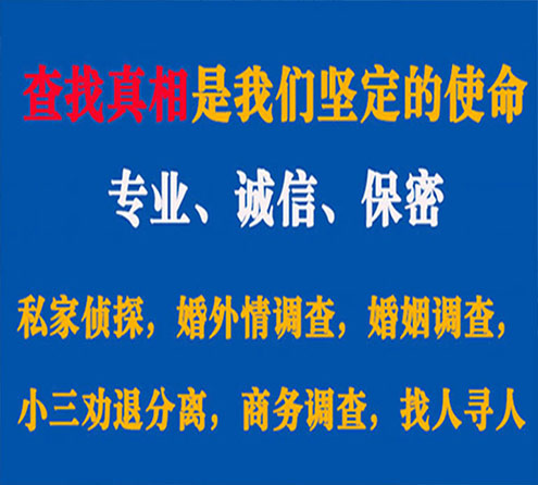 关于团风锐探调查事务所